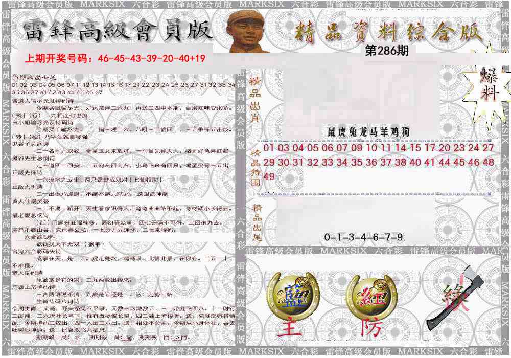 综合资料