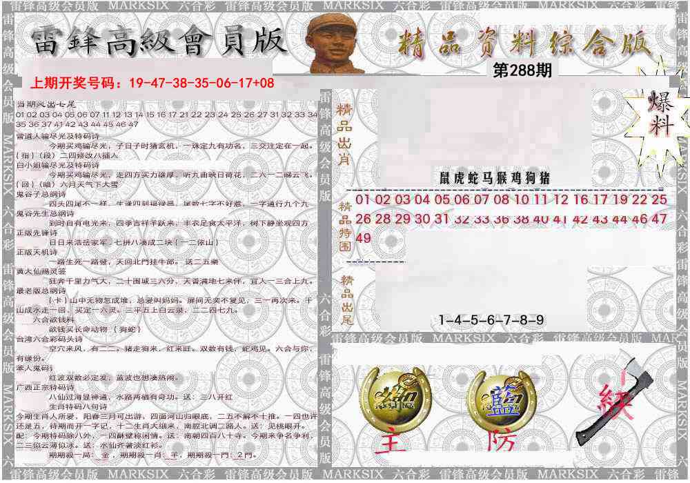 综合资料