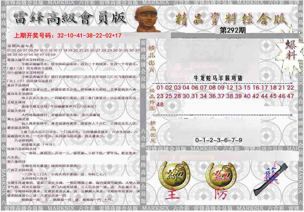 综合资料
