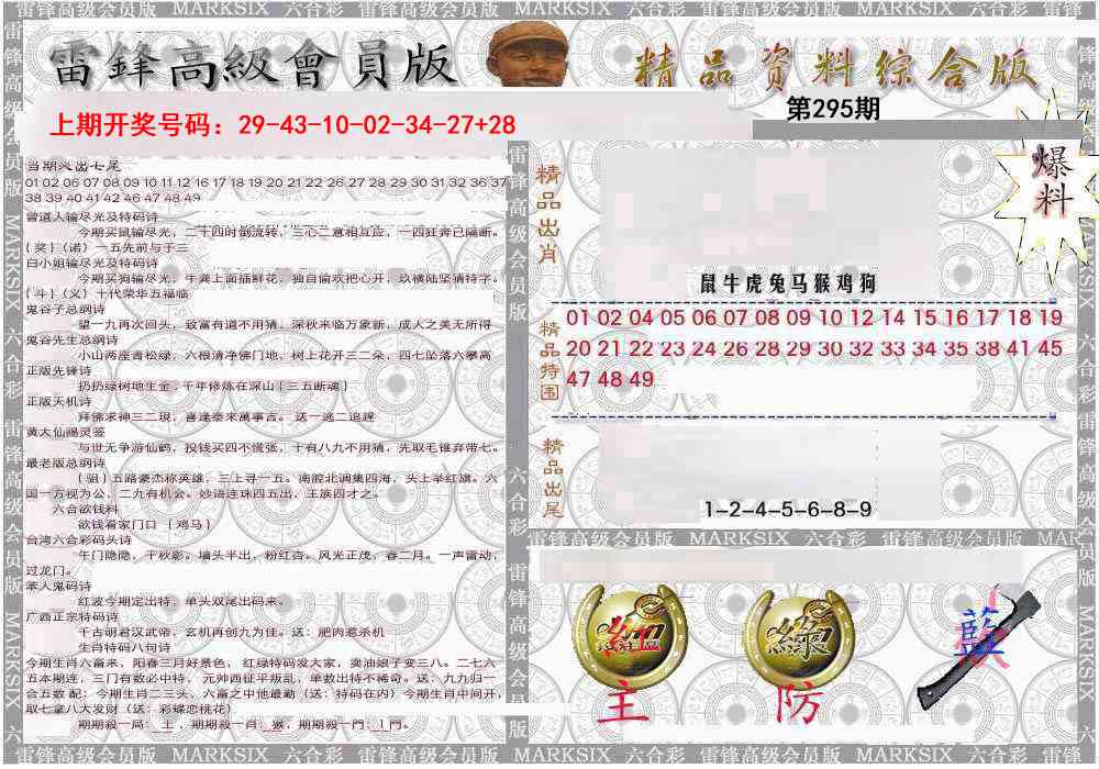 综合资料