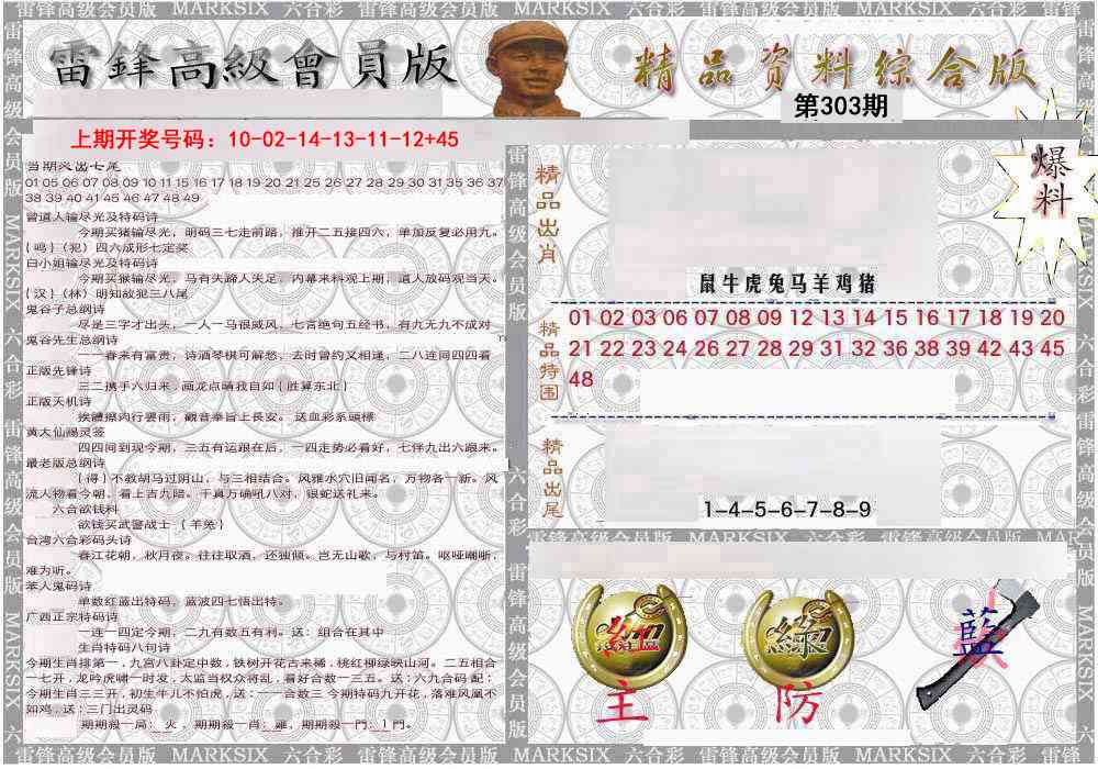 综合资料